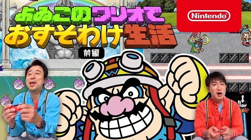 WarioWare: Get It Together! Yoiko