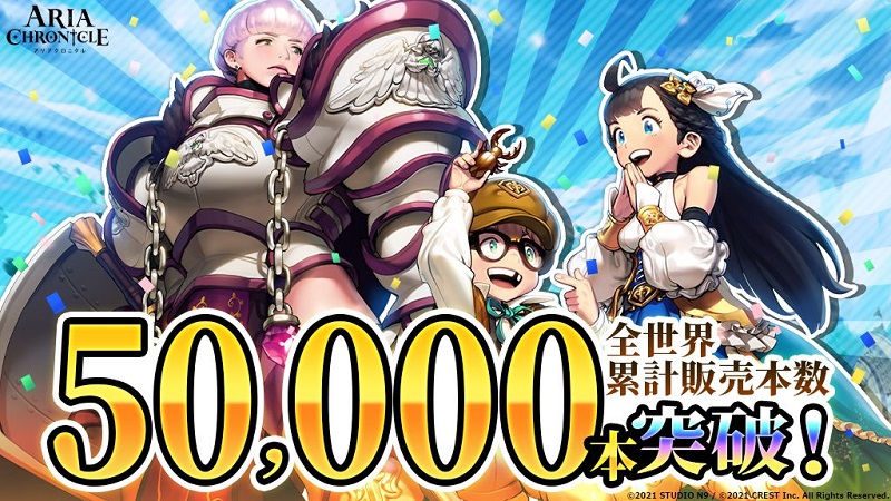 Aria Chronicle