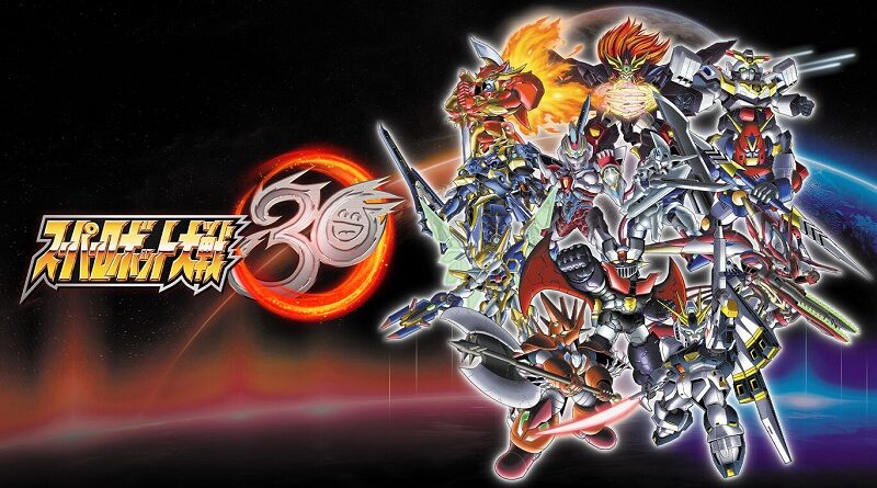 Super Robot Taisen 30