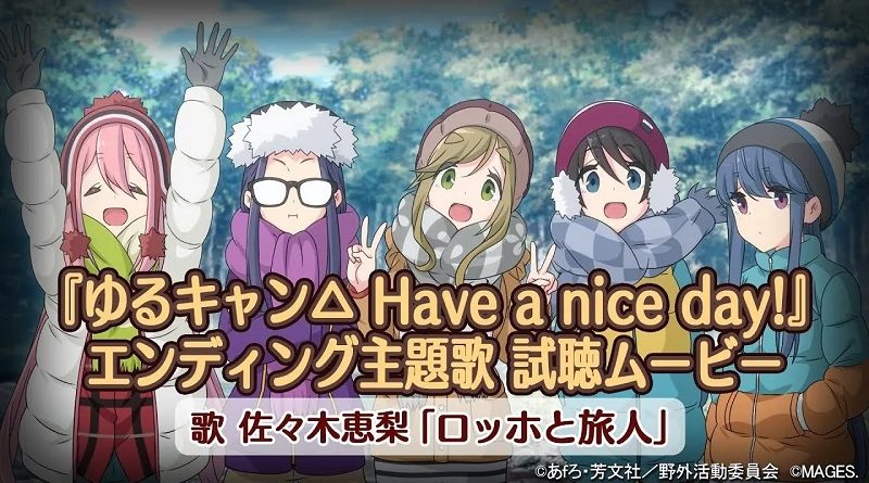 Yuru Camp △ Have a nice day