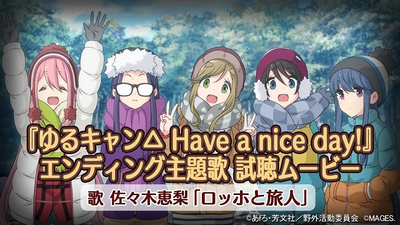 Yuru Camp △ Have a nice day