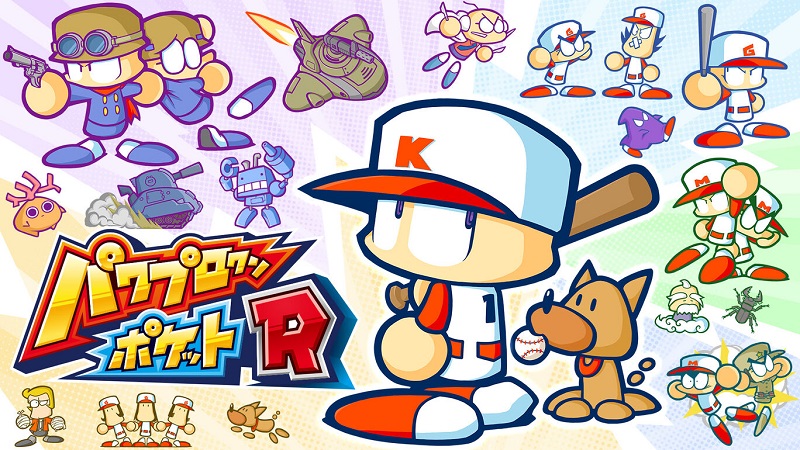 Power Pro-kun Pocket R