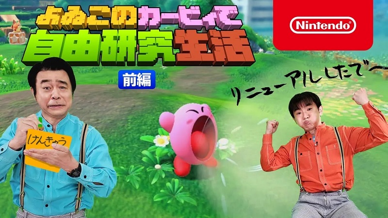 Kirby and The Forgotten Land Yoiko