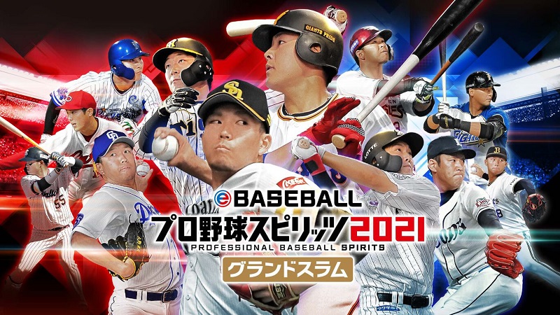 eBaseball Pro Yakyuu Spirits 2021 Grand Slam