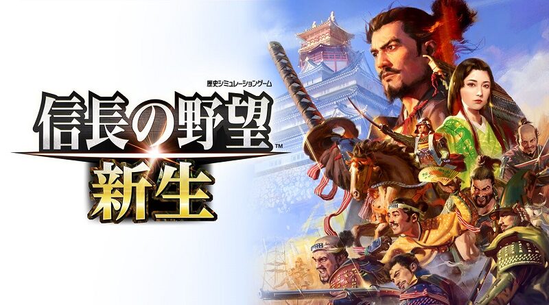 Nobunaga's Ambition: Shinsei