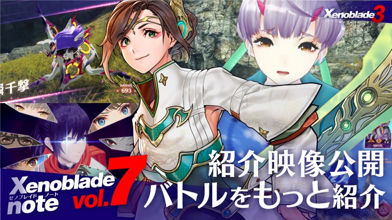 Xenoblade Chronicles 3: Xenoblade Note Vol. 7 (Overview trailer