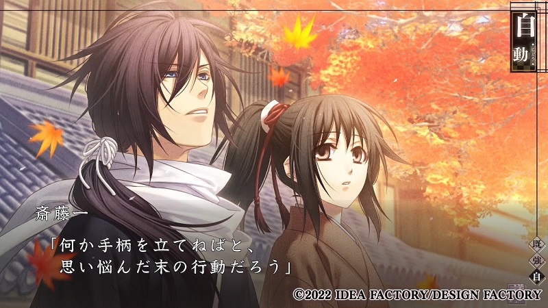 Hakuoki Shinkai: Ten'un no Shou