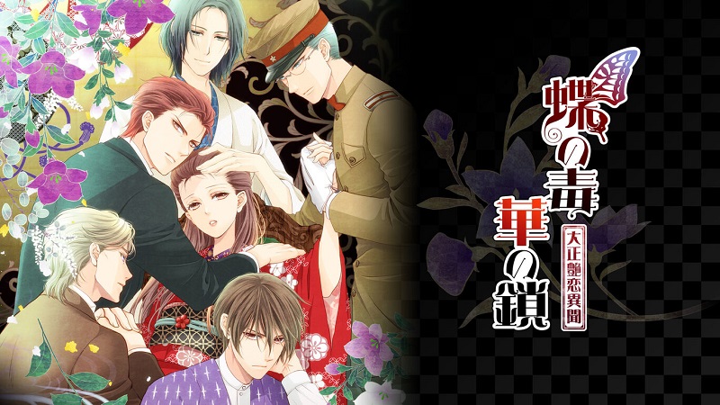 Chou no Doku Hana no Kusari ~Taishou Tsuya Koi Ibun~