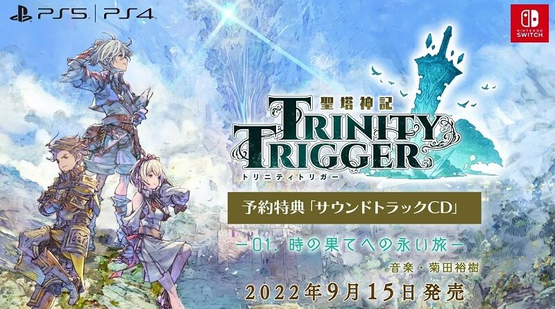 Trinity Trigger