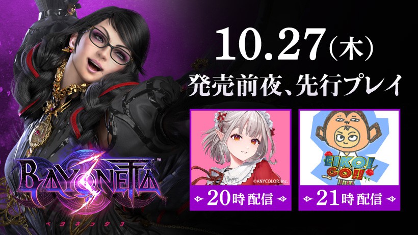Bayonetta 3