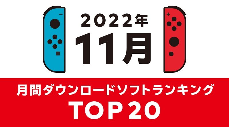 Nintendo eShop JP Top November 2022