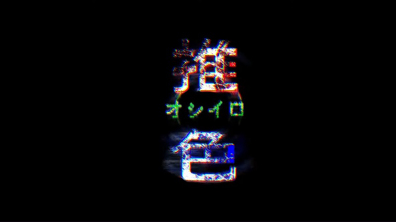 Oshiiro