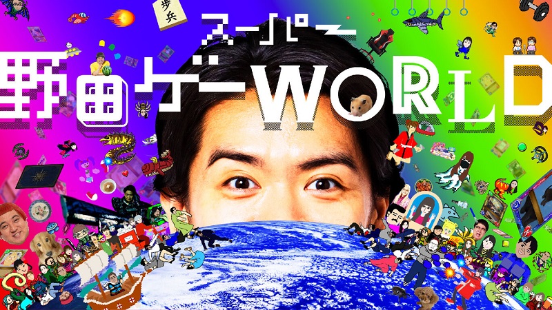 Super Nodage World