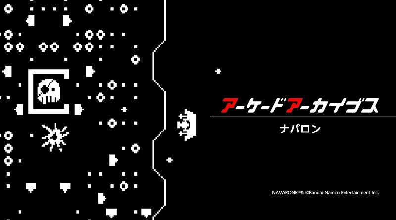 Arcade Archives Navarone