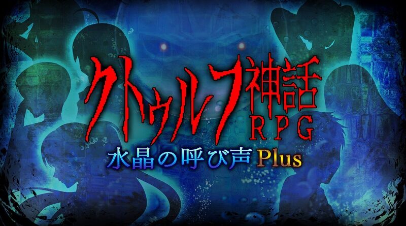 Cthulhu Shinwa RPG: Suishou no Yobigoe Plus