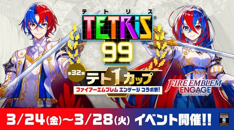 Tetris 99 Fire Emblem Engage
