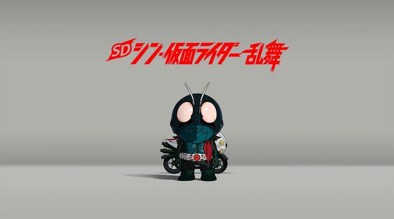 SD Shin Kamen Rider Ranbu