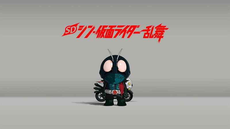 SD Shin Kamen Rider Ranbu