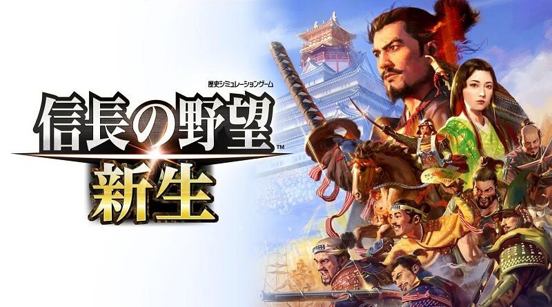 NOBUNAGA'S AMBITION: Awakening