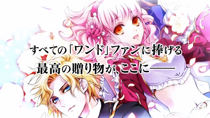 Wand of Fortune R2 FD ~Kimi ni Sasageru Epilogue~