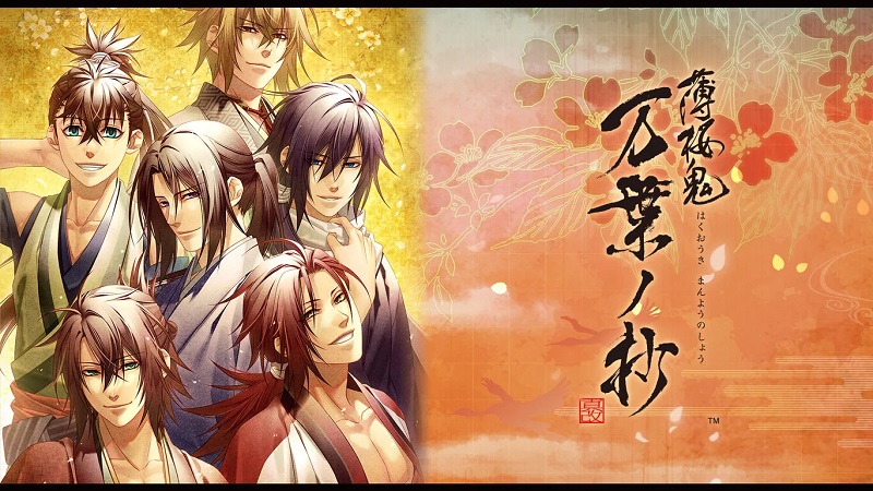 Hakuoki Shinkai: Manyou no Shou