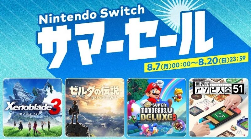 Nintendo Switch Summer Sale