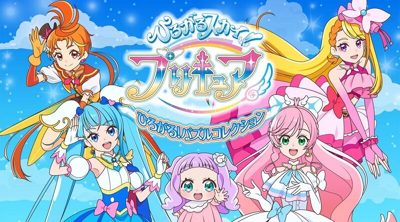 Hirogaru Sky! Precure Hirogaru! Puzzle Collection