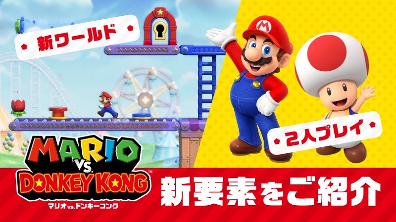 Mario vs. Donkey Kong