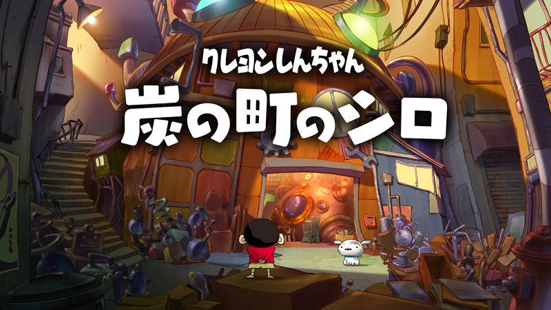Crayon Shin-chan: Sumi no Machi no Shiro