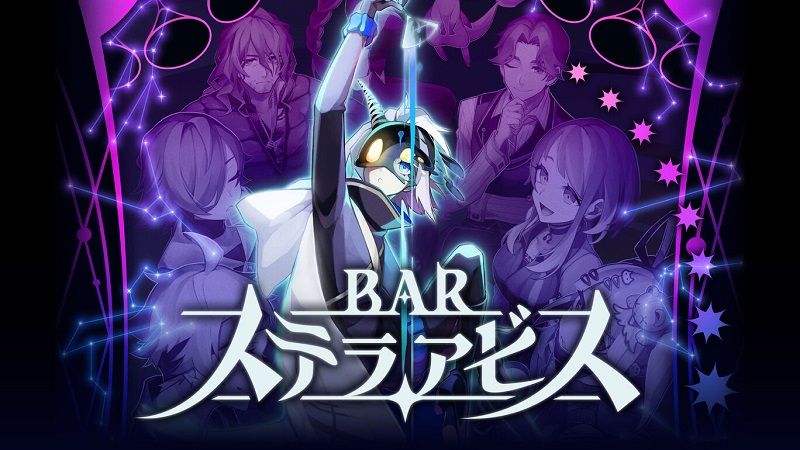 Bar Stella Abyss