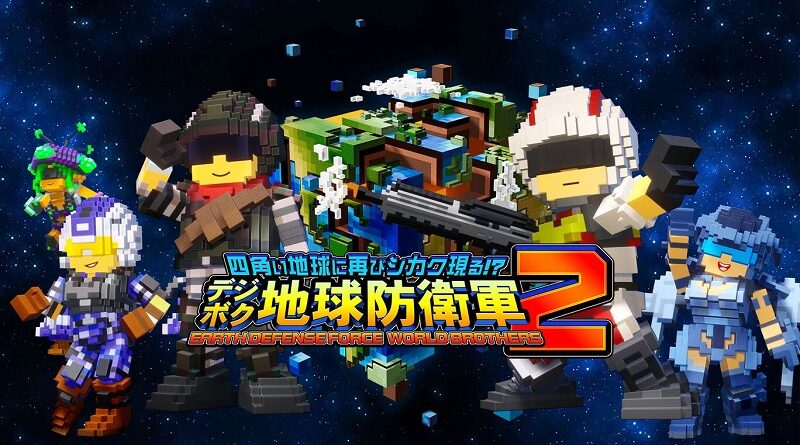EARTH DEFENSE FORCE: WORLD BROTHERS 2