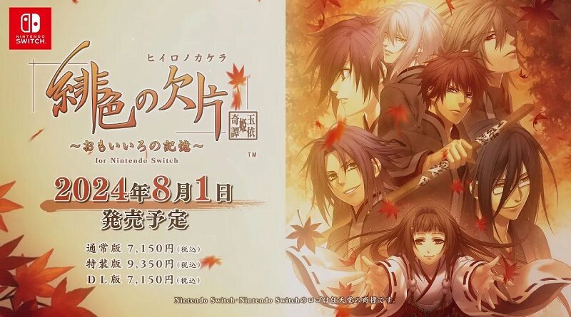 Hiiro no Kakera Tamaihime Kitan ~Omoiiro no Kioku~