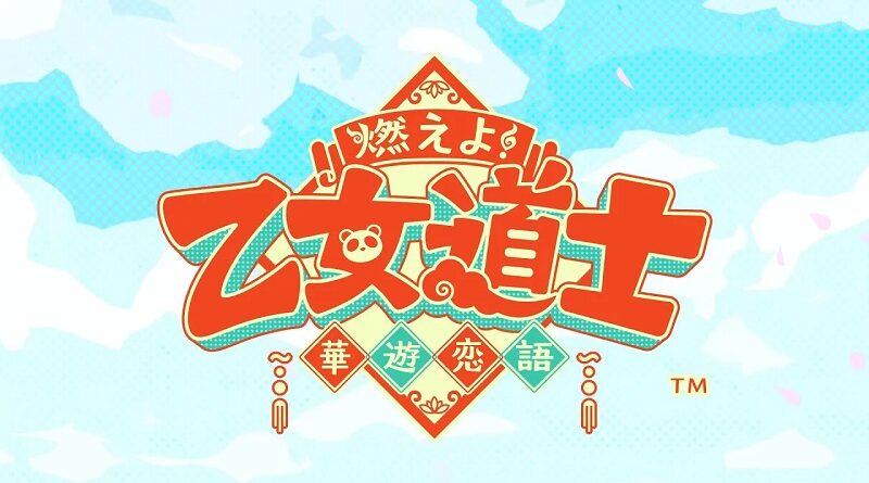 Moeyo! Otome Doushi ~Hana Yuu Koi-go~