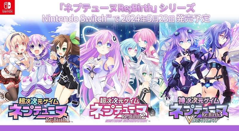 Hyperdimension Neptunia Re;Birth