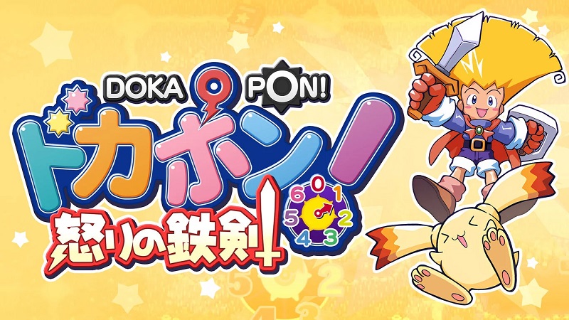 Dokapon! Ikari no Tetsuken