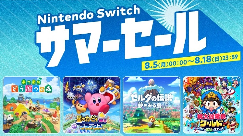 Nintendo Switch Summer Sale 2024