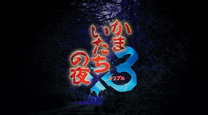Kamaitachi no Yoru x3