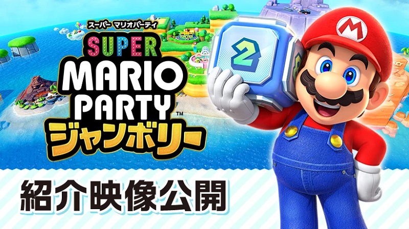 Super Mario Party Jamboree