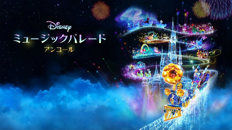 Disney Music Parade