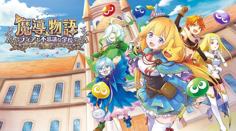 Madou Monogatari: Fia to Fushigina Gakkou