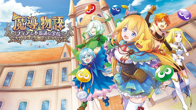 Madou Monogatari: Fia to Fushigina Gakkou