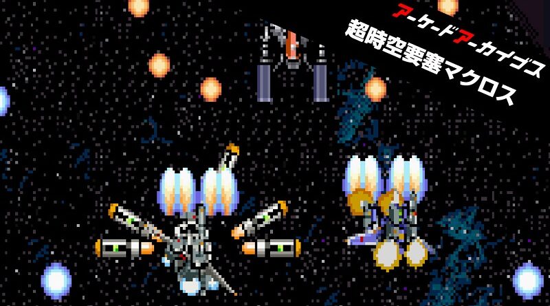 Arcade Archives Super Spacefortress Macross
