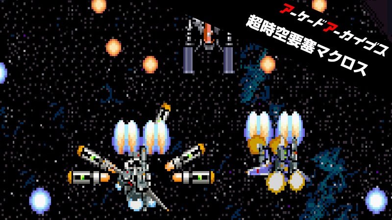 Arcade Archives Super Spacefortress Macross