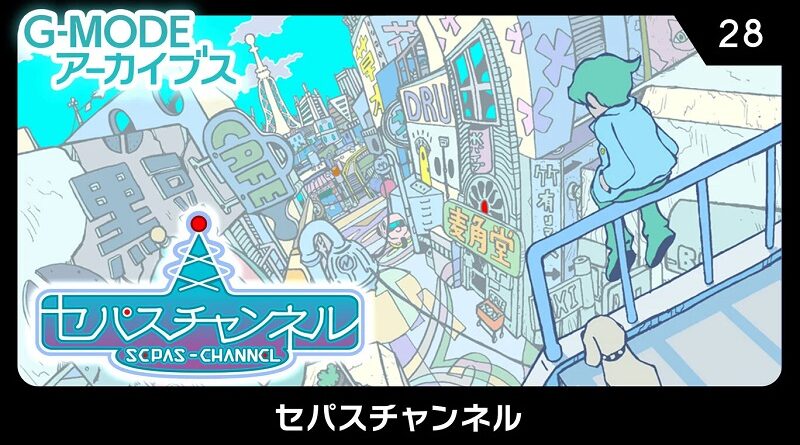 G-MODE Archives 28 Sepas-Channel