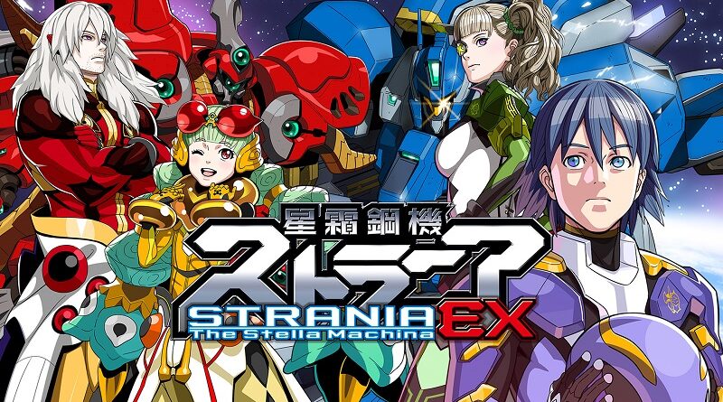 Strania -The Stella Machina- EX