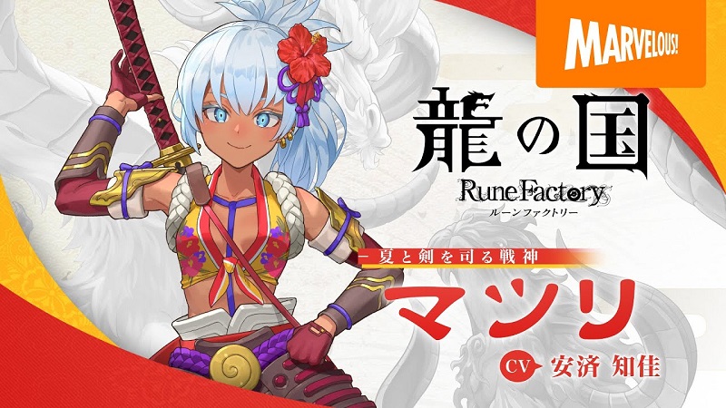 Rune-Factory-Dragon.jpg