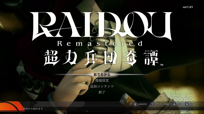 RAIDOU: The Mystery of The Soulless Army