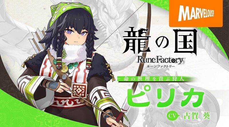 Rune Factory: Guardians of Azuma - Pilika