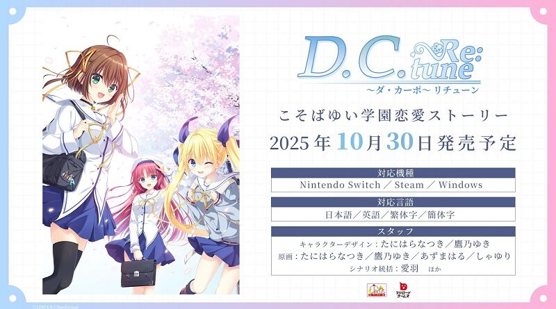 D.C. Re:tune ~ Da Capo ~ Re:tune