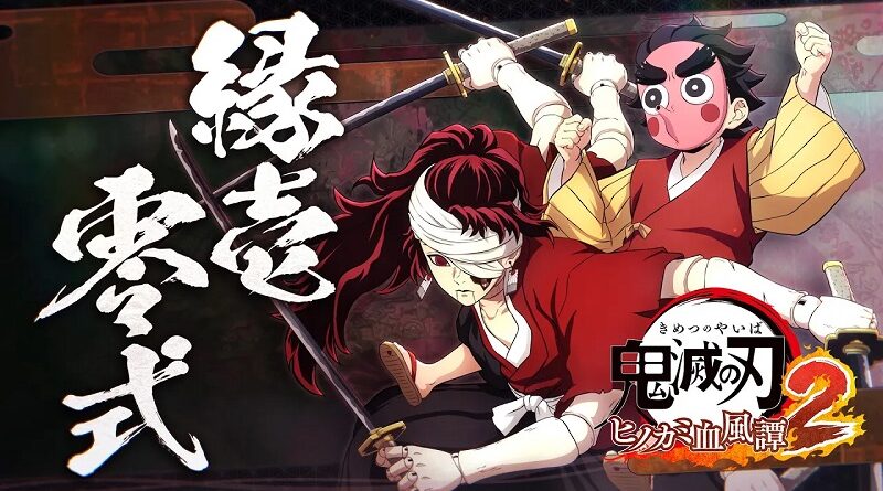 Demon Slayer -Kimetsu no Yaiba- The Hinokami Chronicles 2
